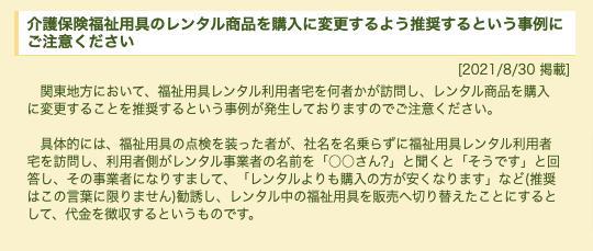 福祉用具専門相談員とは