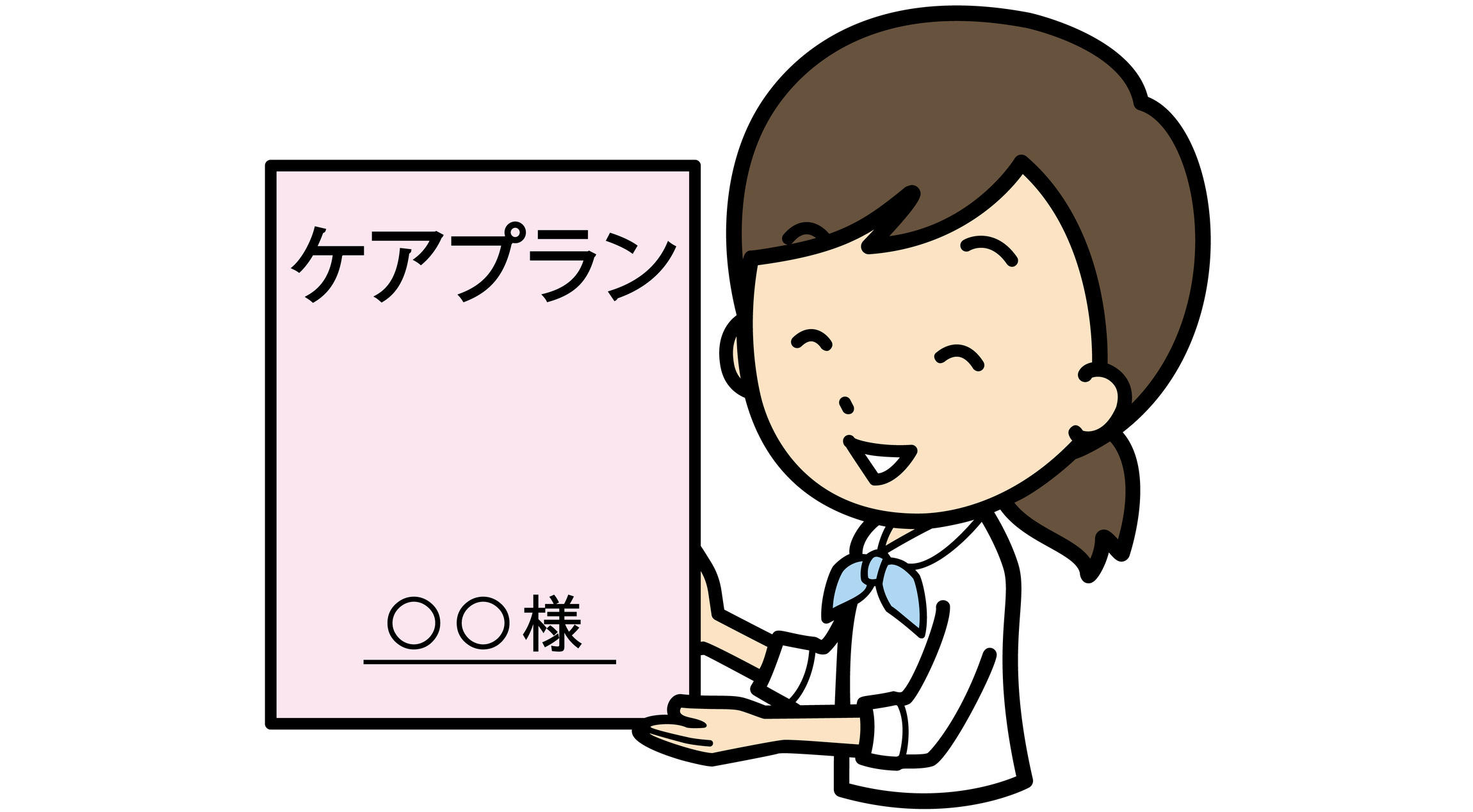 ケアマネジャーになるためには？受験資格や試験内容、勉強法について