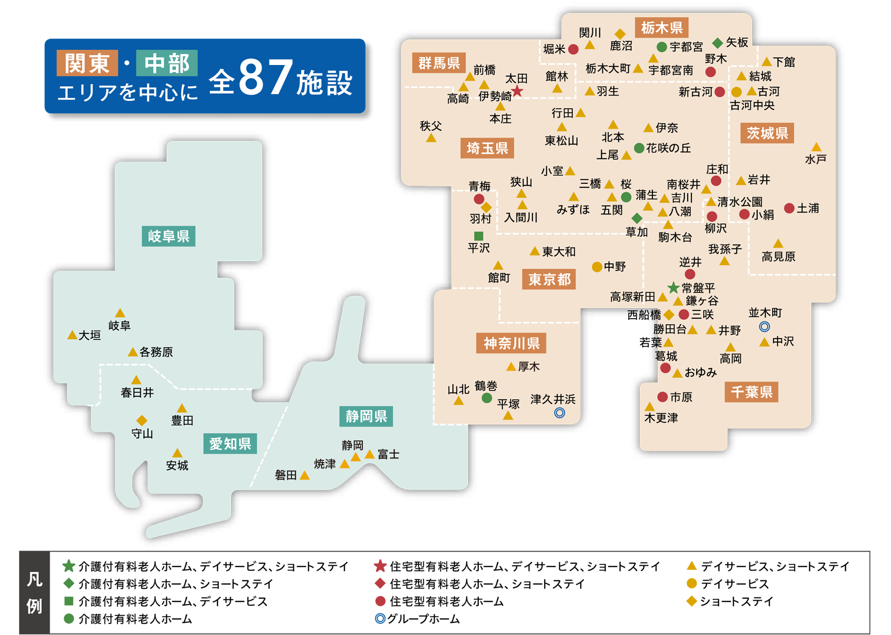 レオパレス21グループの「あずみ苑」