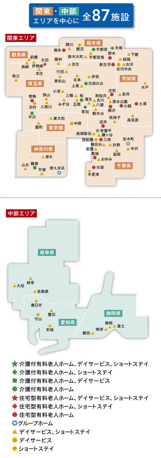 レオパレス21グループの「あずみ苑」