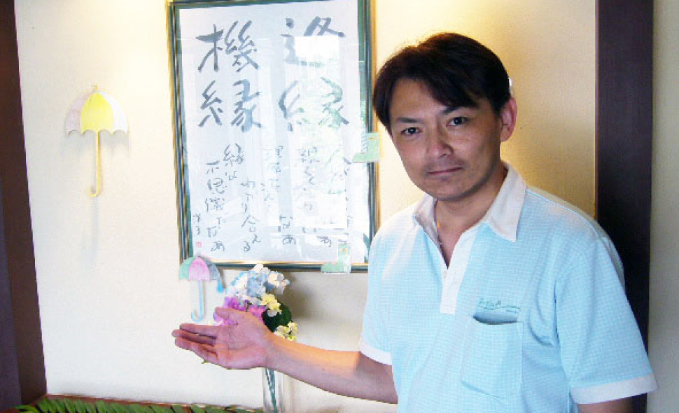 あずみ苑 ラ・テラス小絹/羽富 貴樹