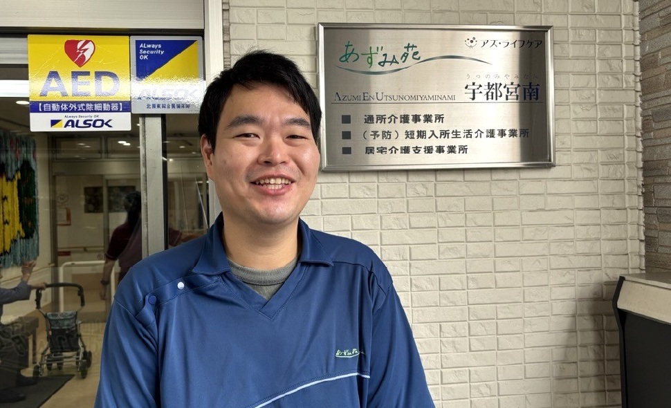 あずみ苑 宇都宮南/荒井 圭祐