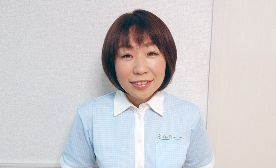 あずみ苑 各務原/関根 佐和子
