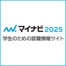 新卒採用