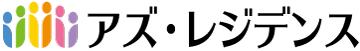 アズ・レジデンス