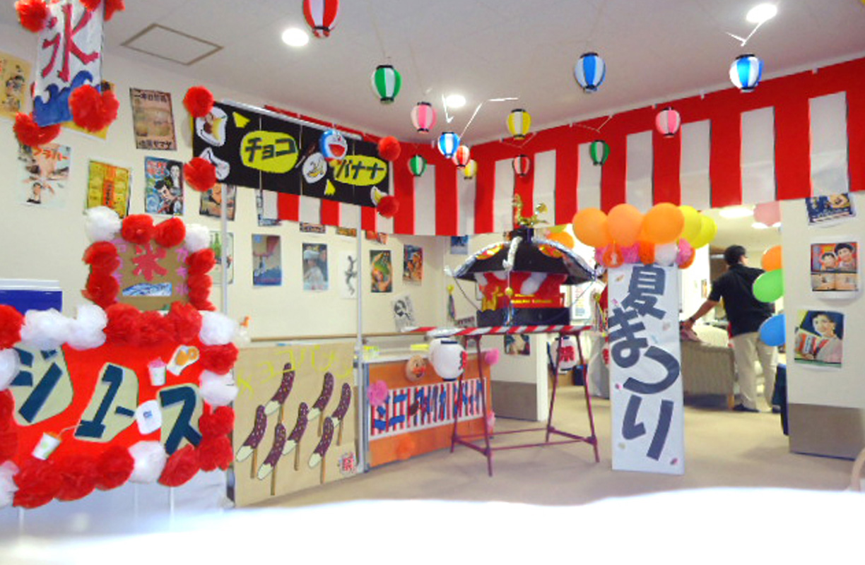 納涼祭