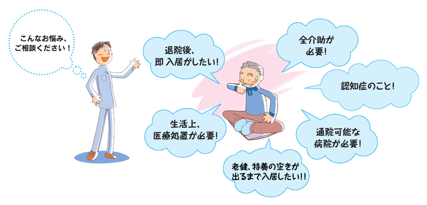 こんなお悩みご相談ください